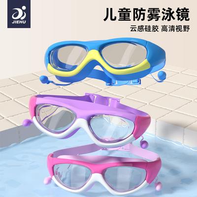 Jiehu Children's Swimming Goggles Anti-fog High-definition Waterproof Anti-fog Children's Diving Goggles Large Frame Racing Swim Goggles for Boys and