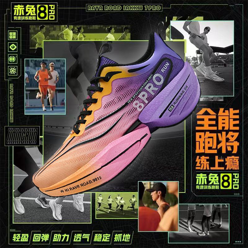 Running Shoes Men's Shoes Shock Absorption Autumn and Winter Racing Men's Carbon Board Running Shoes Sneakers Women