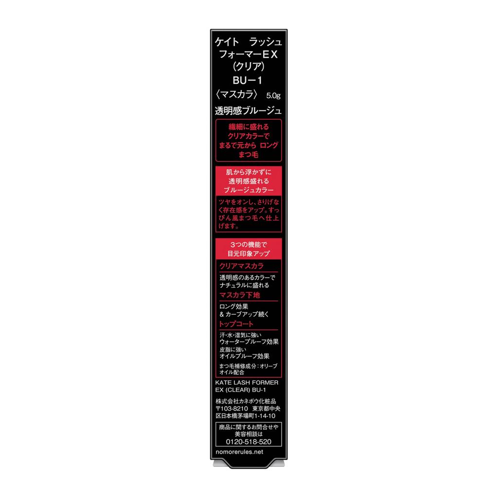 KATE Lash Former EX (Clear) BU-1