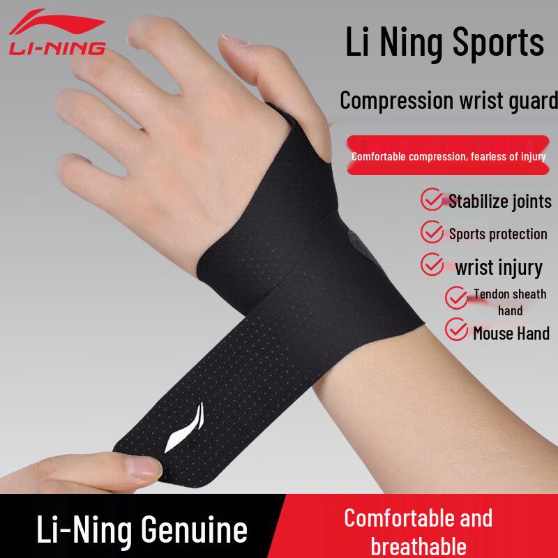 Li-Ning Compression Sports Wrist Support
