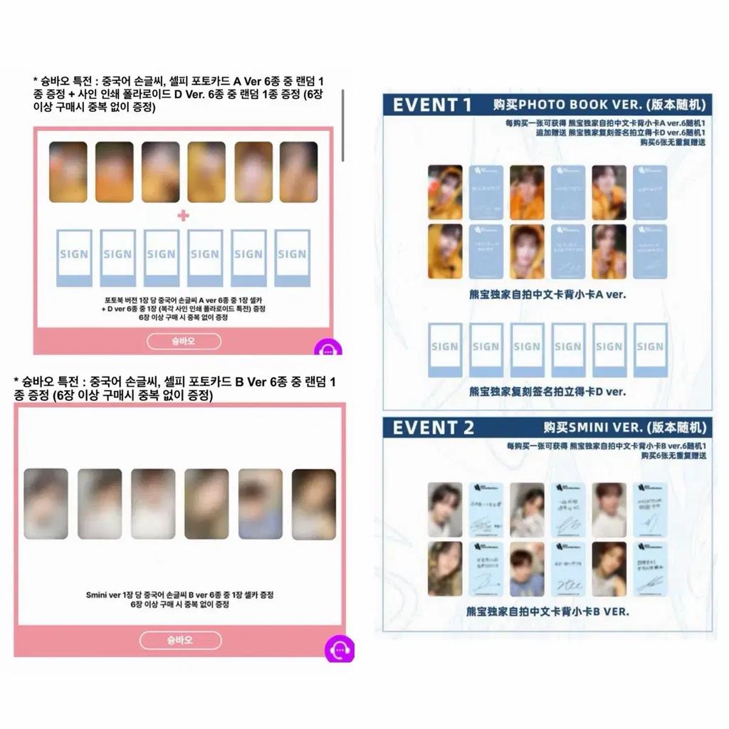 RIIZE Shunbao Photobook + Sumini Buntetsu