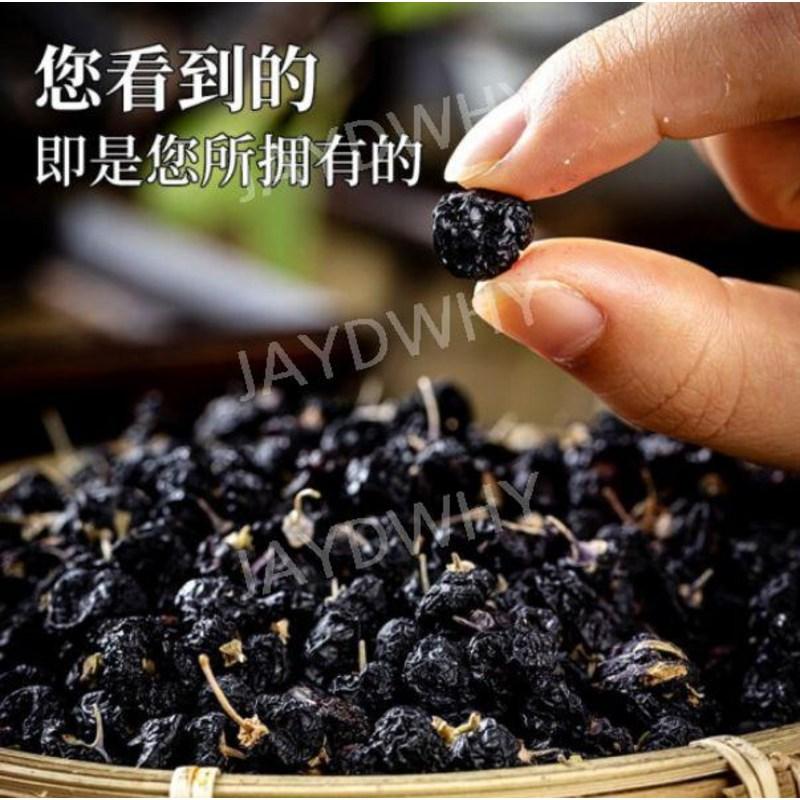 Oriental Medicine Ingredients Natural Black Goji Berry Chinese Black Goji Berry 500g