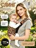 Kids Carrier