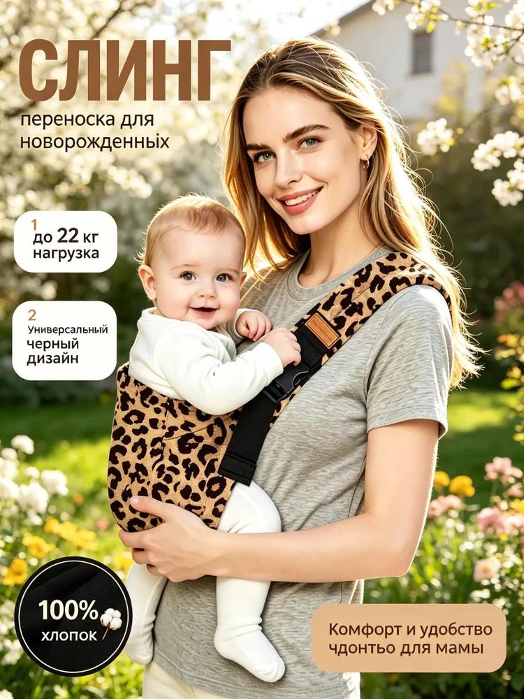 Kids Carrier