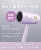 [NiziU Collaboration] SALONIA Smooth Shine Dryer Prism Purple
