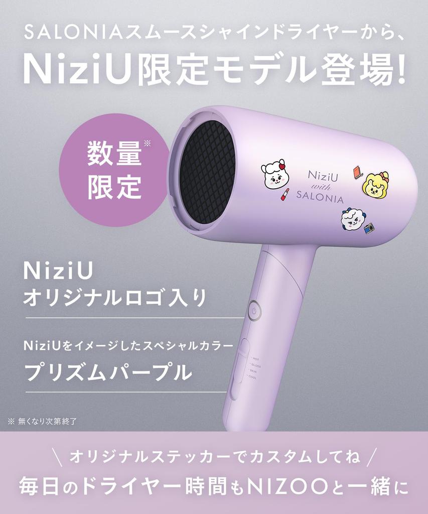 [NiziU Collaboration] SALONIA Smooth Shine Dryer Prism Purple