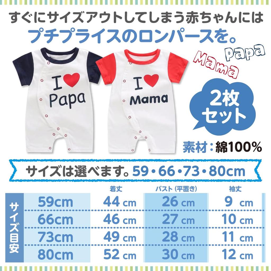 Short Sleeve Baby Set of Mom and Dad Front Baby Shower Birthday First Baby Boy Girl Summer Sizes [Shiawase Warehouse] Rompers, 2, Coveralls, Opening,