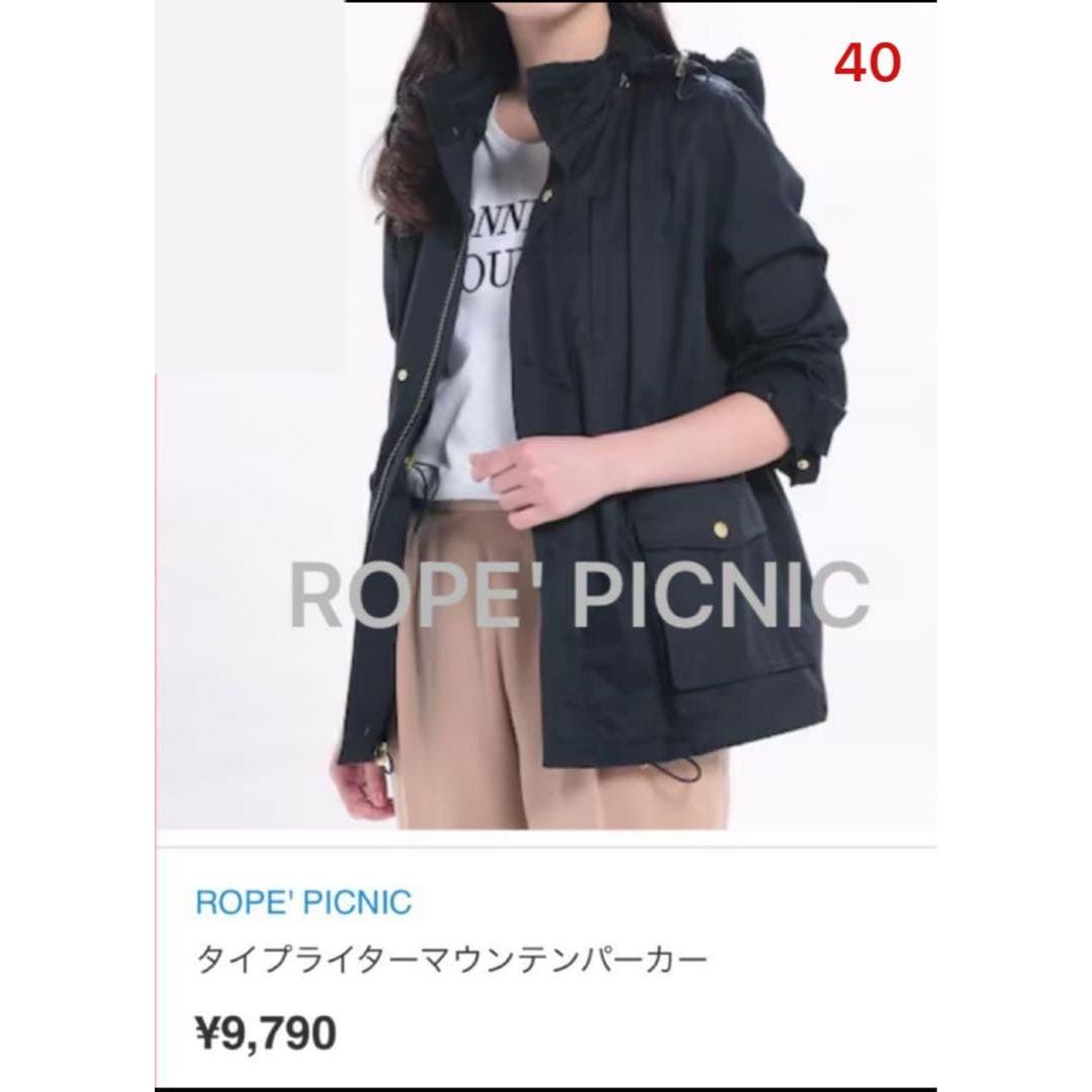 L [ROPE  PICNIC] 2WAY Mountain Parka Navy 100% Cotton