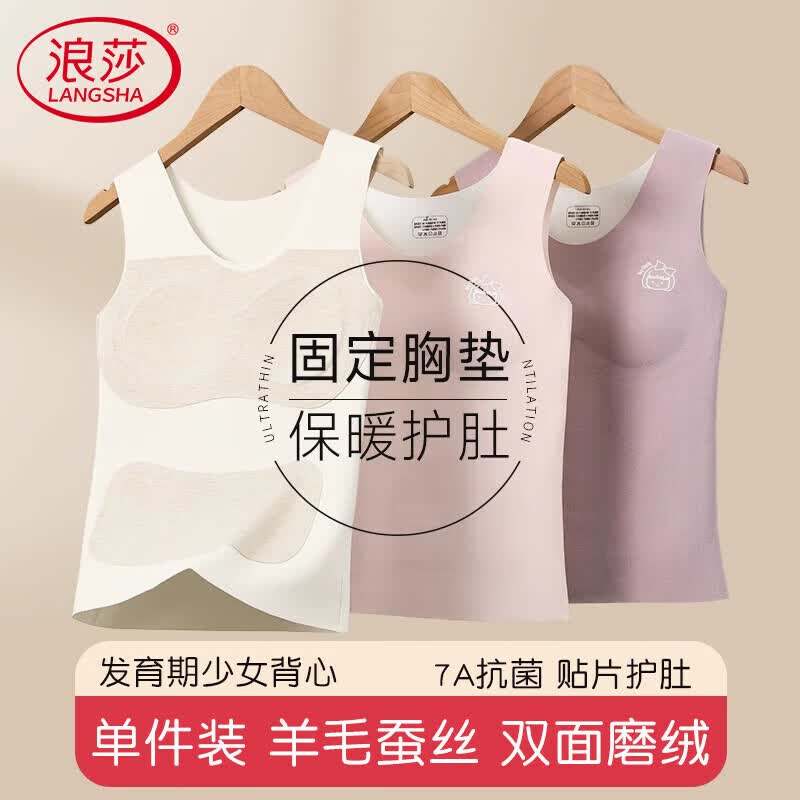Langsha Girls  Silk Warm Vest Bra M грязно-белый