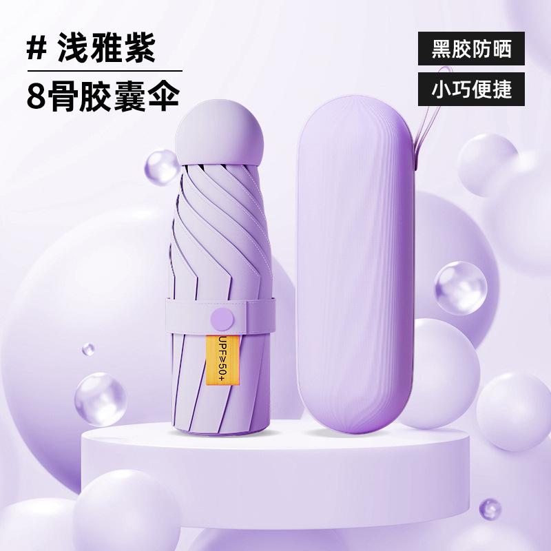 Sun umbrella women's sunscreen and UV protection umbrella dual-purpose mini five-fold ultra-light, compact and portable high-value umbrella