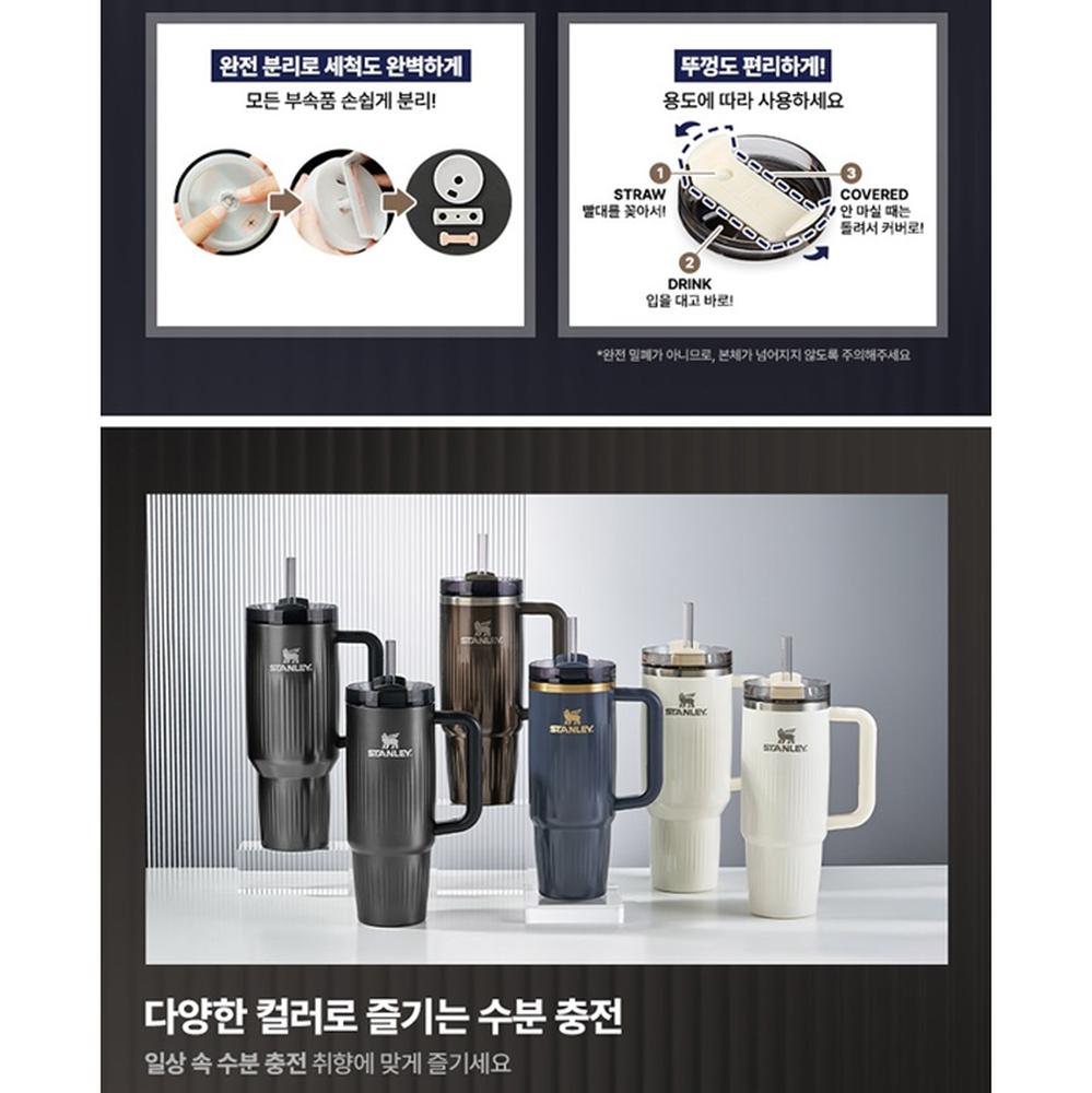 STANLEY Quencher H2.0 Geriffelter Becher 887ml (30 Unzen)