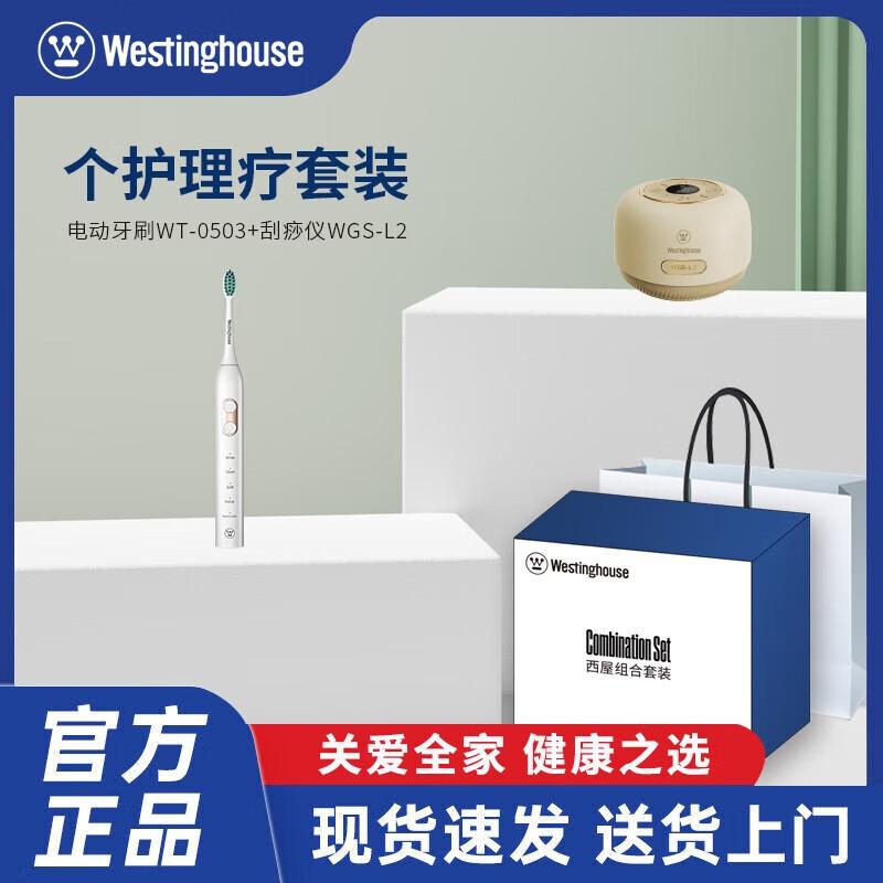 

Westinghouse Personal Care Set G02