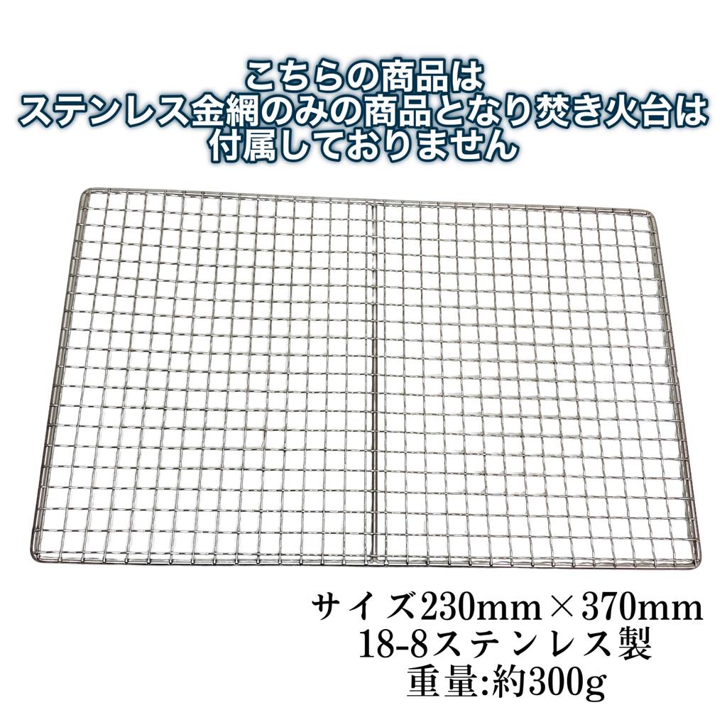 In Made of Stainless Stainless Steel Wire Mesh That Fall Stainless Steel Grill Net That Can Be Used with the Macrite Campfire Stand Macrite Macrite