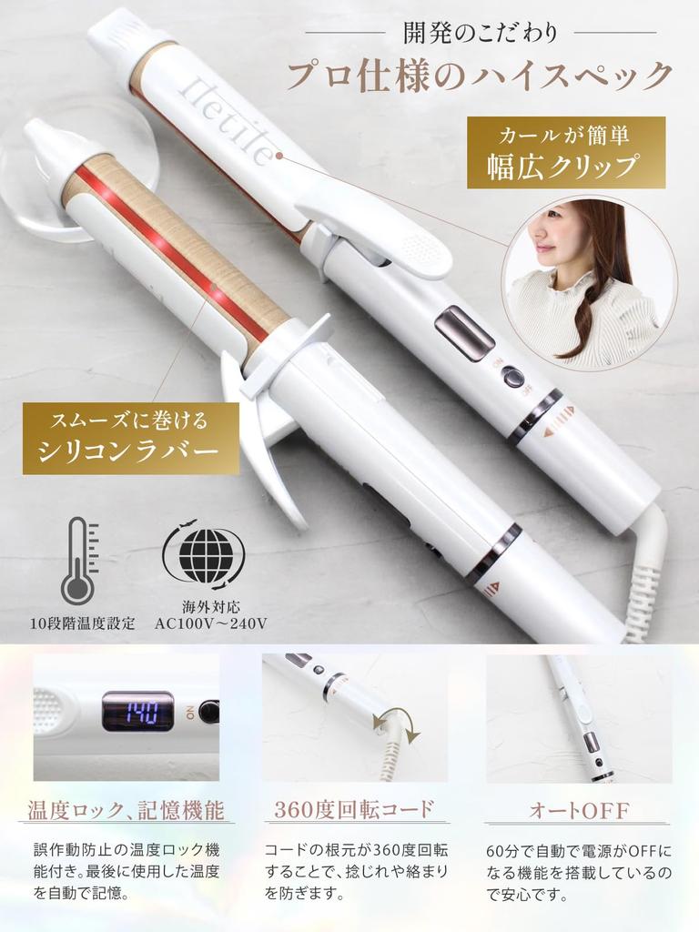 Iletile by Hair Curling Curl Steam (Iletile) [Developed Hairdressers] Iron, Iron, 32mm, [No Explosion]