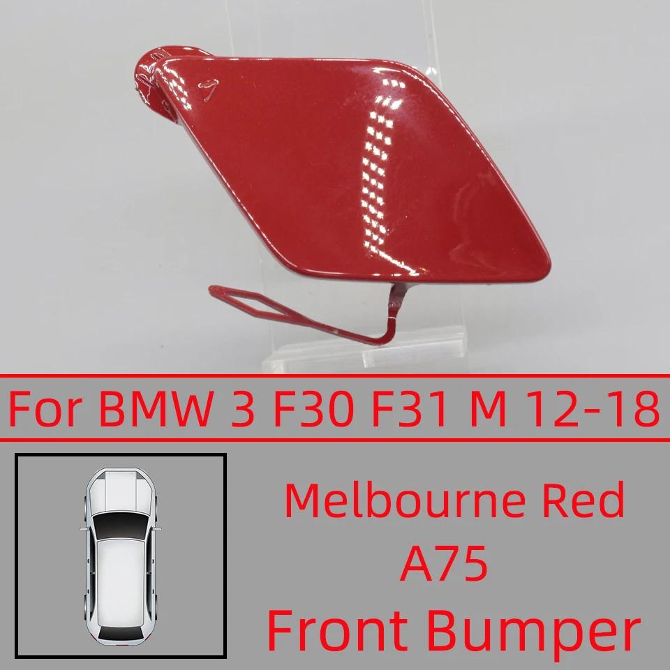 Front Bumper Towing Hook Eye Cover Lid For BMW Series 3 F30 / F31 / LCI / M-Sport 2012-2018 #51117293116 51118067961 51117396837