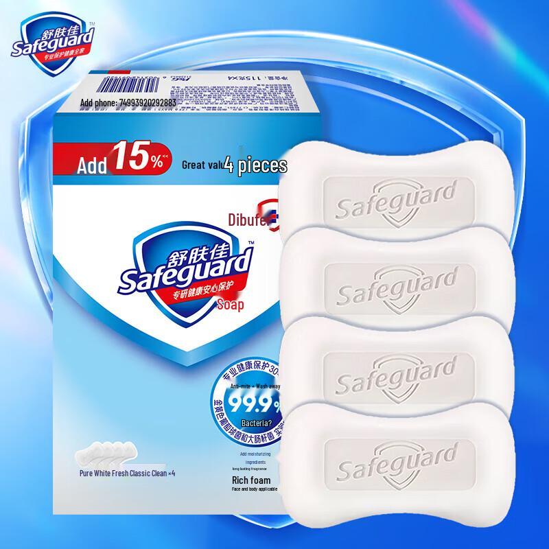 

Safeguard Pure White Classic Soap