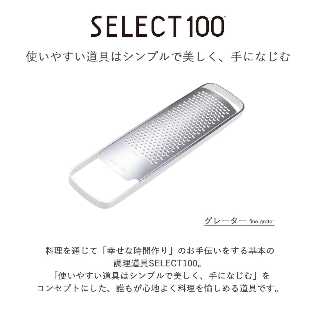 KAI Cheese Grater SELECT100 (Grater, Garlic Grater, Spatula, Cover Included) DH3149