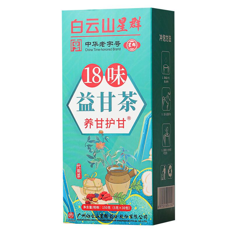 Yigan Tea 18 Flavors Natural Healthy Tea Bags Nourishing Select