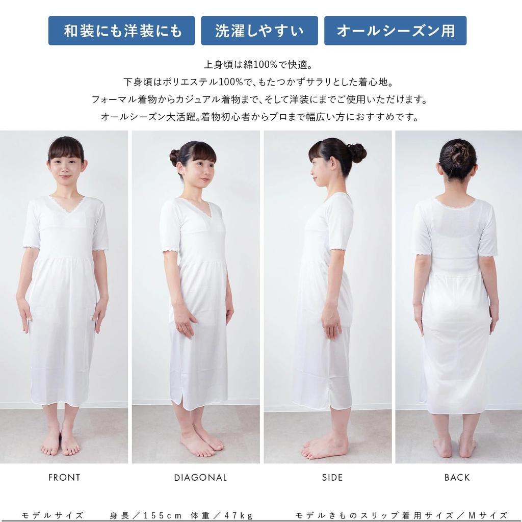 [Amemari] Sous-vêtement, Jupon, Kimono, Vêtement japonais, Unipetch, Robe une pièce, Sous-vêtement, Sous-vêtement, Coton, Jupon, Vêtement occidental, Pour femmes,