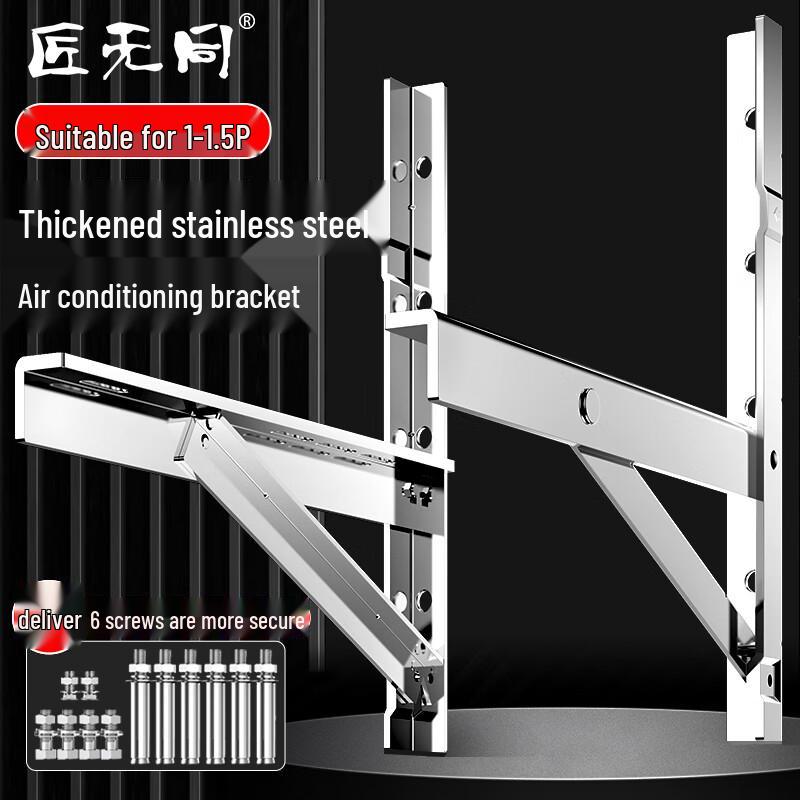 Универсальный утолщенный кронштейн из нержавеющей стали для наружного блока кондиционера