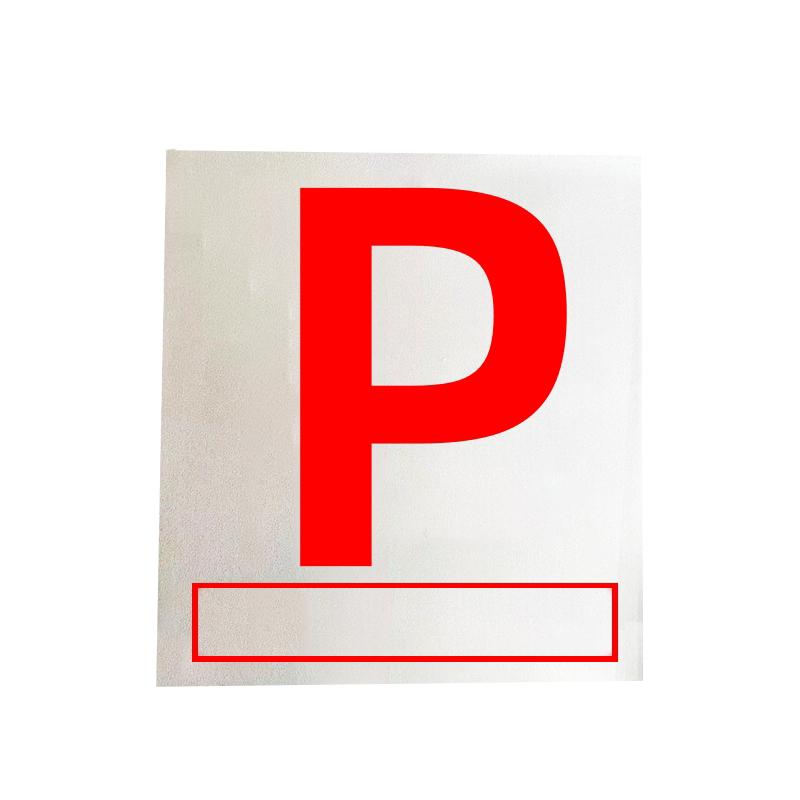 Car Sticker Magnetic Car 'P' Sign Sticker Waterproof Removable Parking Label for Vehicle Body Exterior Decoration