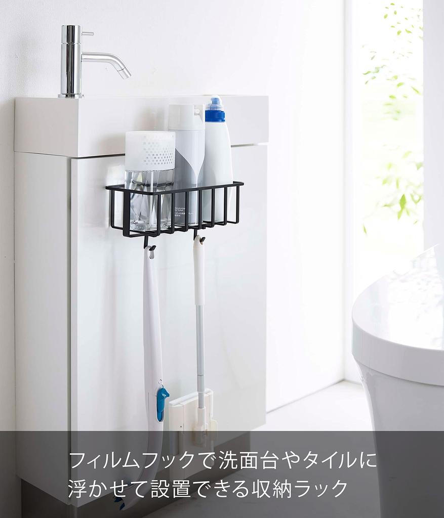Yamazaki Jitsugyo 5996 Film Hook Toilet Supplies Storage Rack Black Approx. W 21 X D 11.2 X H 8.3 Cm (Film Hook Not Included) Tower Collective