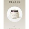 YUNJAC - Whole Plant Effect Essential Cream