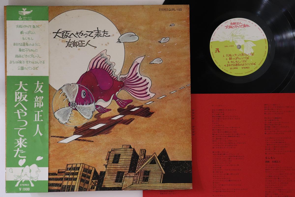 

LP Record MASATO TOMOBE - Osaka E Yatte Kita URL1022 URC 1972 Japan Obi Japanese Pop/Rock Used
