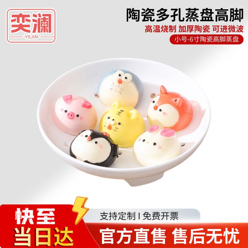Ceramic Multi-Hole Steaming & Draining Plate 6 inch (Small)