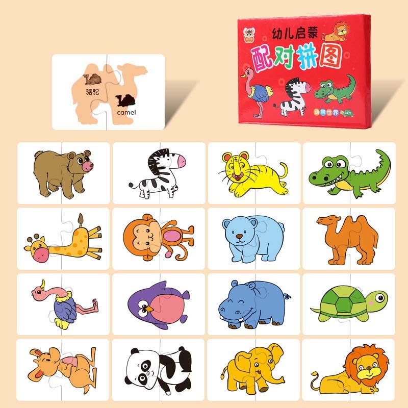 Montessori Kleinkind Puzzle Karten Spielzeug Für Kinder Jigsaw Matching Game Bildung Spielzeug Cartoon Form Kognitiven Training Geschenk