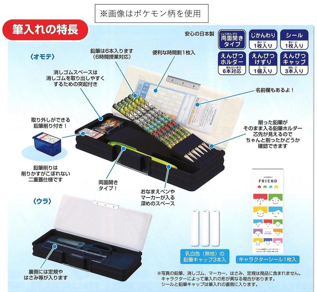Showa Note Japonica Friend Pencil Case 2 Door 197998001