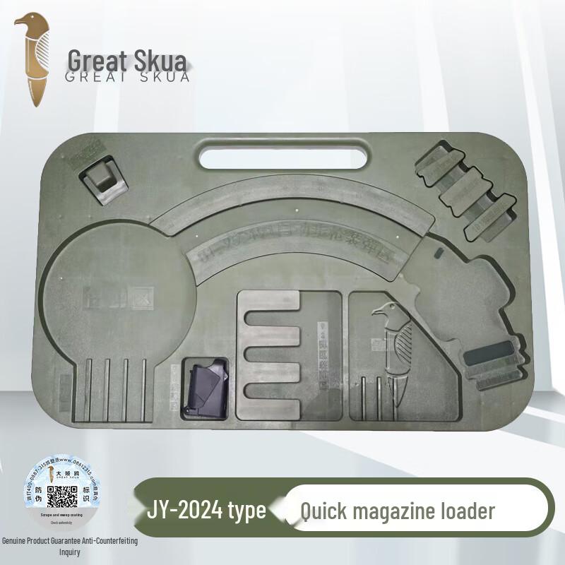 Great Skua Multifunctional Magazine Loader
