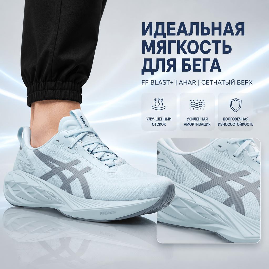 Asics Novablast 4 Limited Edition Cool Grey Blue Men Sneakers 1011B887-020