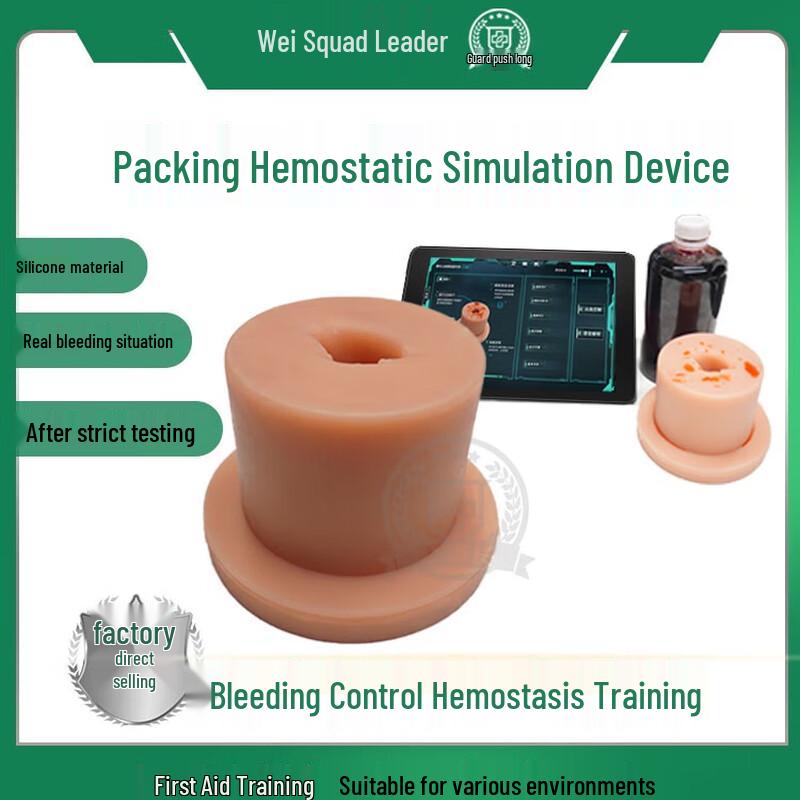 Weibanzhang TGUARD-TPA01MAX Hemostasis Simulation Trainer