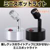 [Cicogna] Mini LED Spotlight, Small, with Base, Battery Operated, No Wiring Required, Adjustable Angle, Hobby Light, for Figures, Plastic Models, Merc