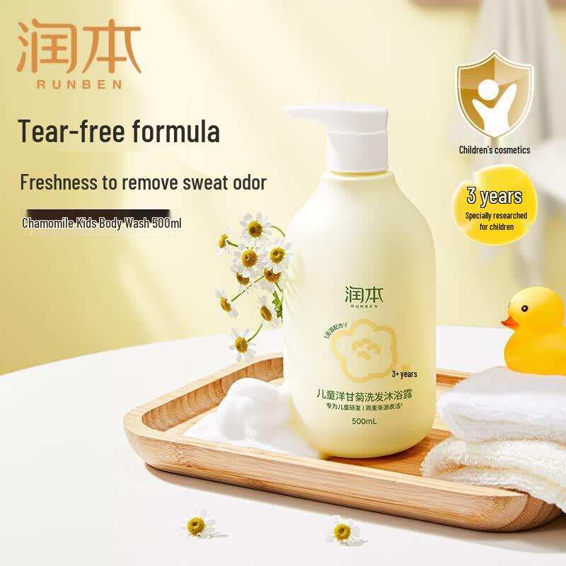 RUNBEN Kids Chamomile 2-in-1 Shampoo & Body Wash Multipack