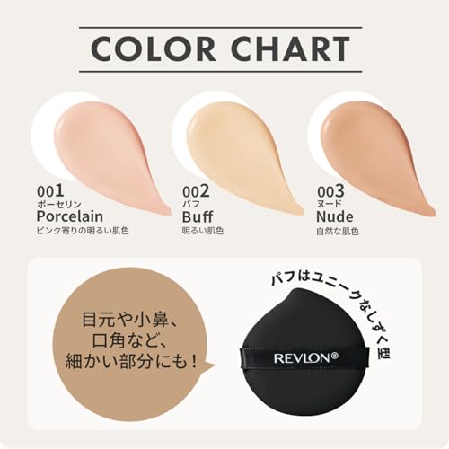 Revlon ColorStay Longwear UV Cushion Foundation 002 Buff SPF50+ Long-lasting Radiance Coverage Transparency Moisturizing Pore Brightening Resistant