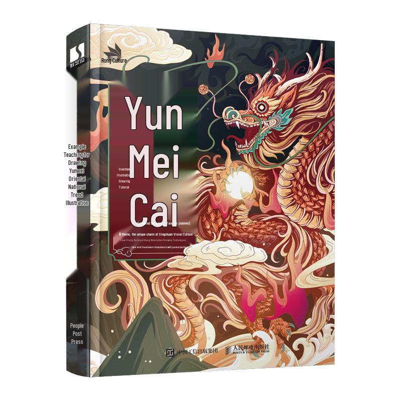 Oriental Charm Chinese Style Illustration Tutorial