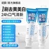 Qingyan Whitening & Stain Removal Toothpaste