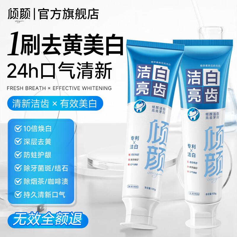 Qingyan Whitening & Stain Removal Toothpaste