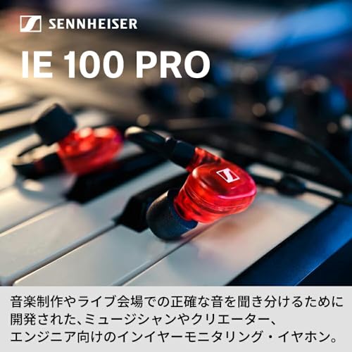 Sennheiser IE 100 PRO RED Professional Monitoring Earphones, Red (Official Japanese Product), 508942, In-Ear Type, Wired Earphones