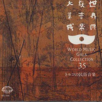 

CD VARIOUS - World Music Gala Collection35 Turke KICC5535 KING Japan World Music Used