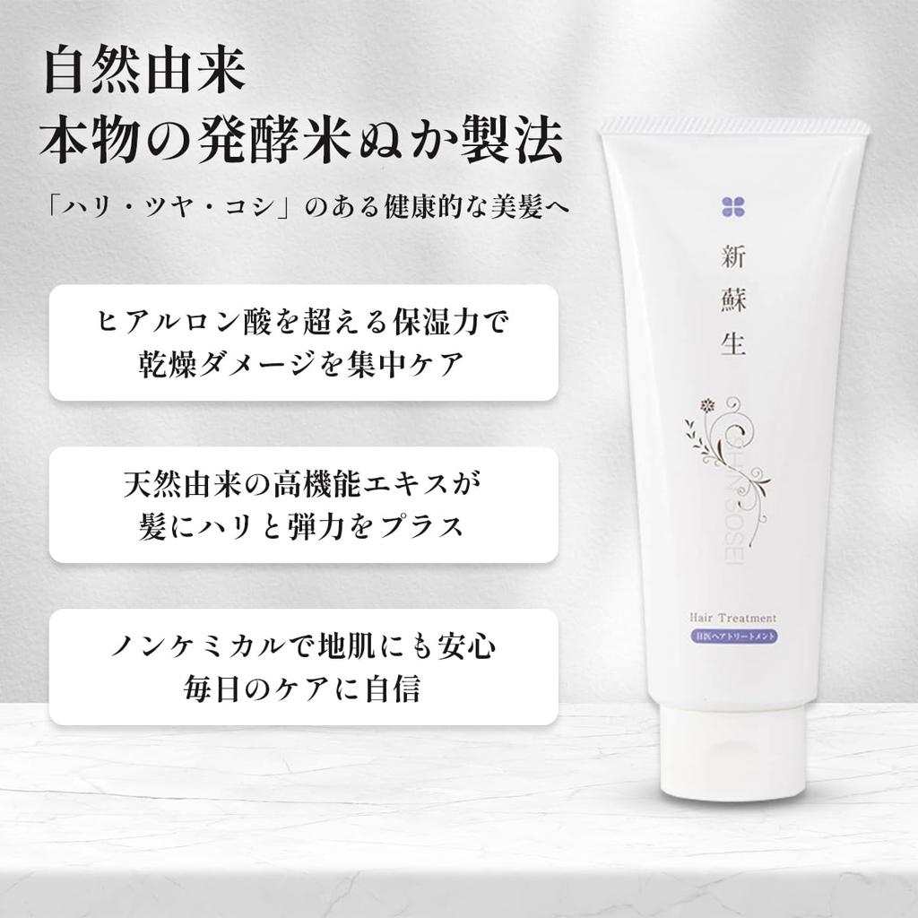 Shinsei Hair Fermented Rice Suitable for Sensitive Skin Treatment, 230g, Bran, Additive-Free, Moisturizing, Organic, Fragrance-Free,