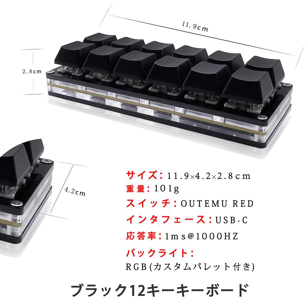 BTXETUEL 12-Key Mechanical Gaming Keyboard, One-Handed Keypad, USB-C Wired, OSU Keypad, Programmable, Hot-Swappable
