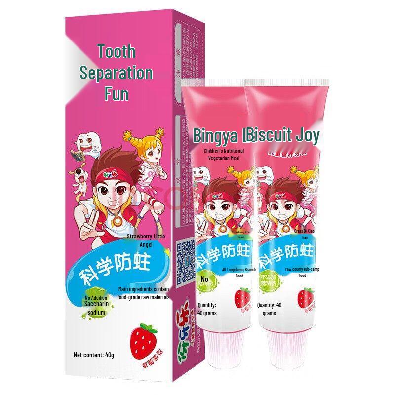 Yayale Kids  Strawberry Nutritional Toothpaste
