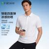 Jelly POLO Series Shoulder Sleeves with Four Side Elastic and Seamless Cooling Sensation, Short Sleeved POLO Shirt with Sun Protection