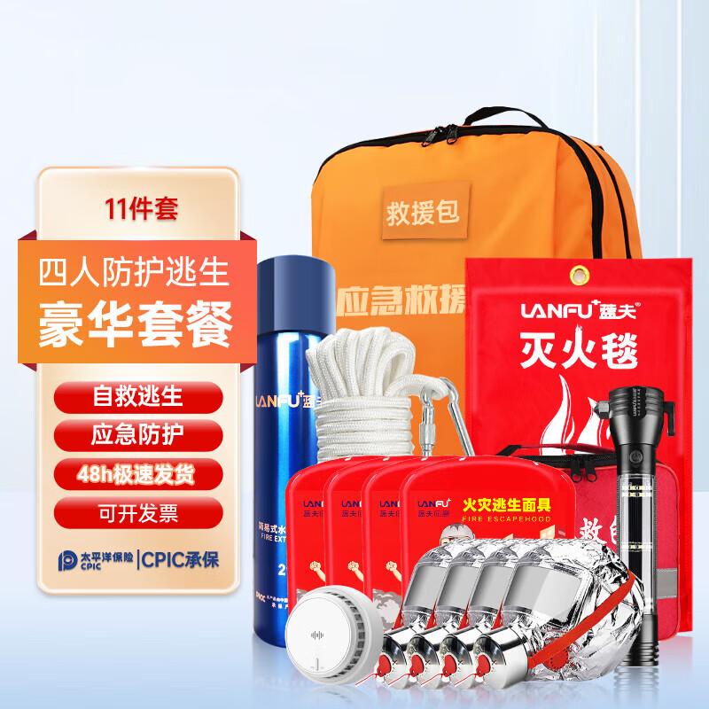 Emergency Fire Escape and First Aid Kit
