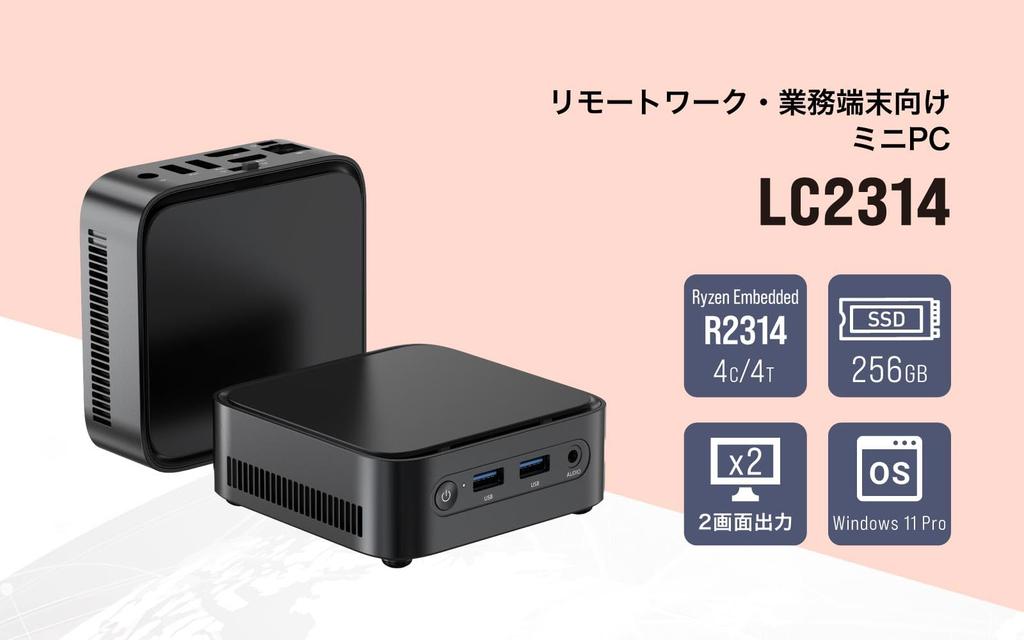 Links International LC2314 Mini PC AMD Ryzen Embedded R2314 8GB Memory 256GB Storage Windows 11 Pro Small Desktop PC HDMI Dual Display Gigabit