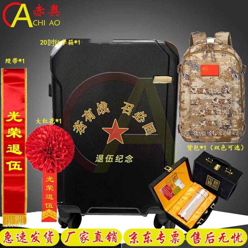Military Veteran Commemorative Gift Set