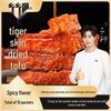 Xiangxiangzui Tiger Skin Dried Tofu Snacks